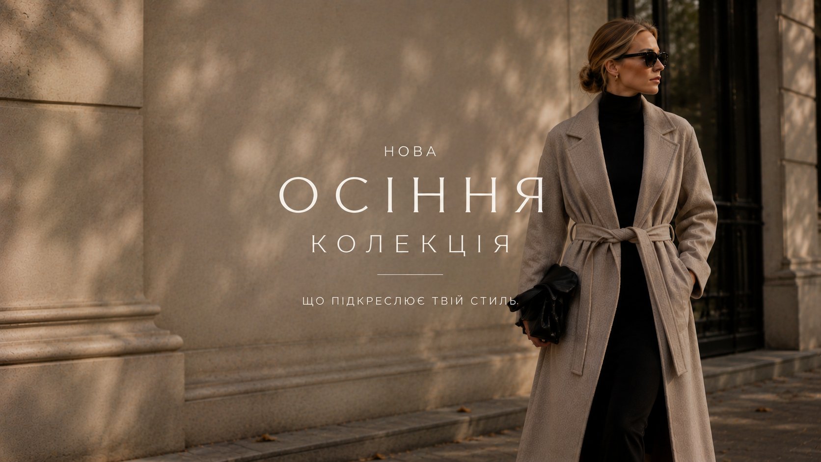     Літня колекція LUXE SPACE — Polo Ralph Lauren, Nanushka, Bottega Veneta